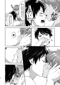 Page 11 of Totsuzen Hyouchaku TripDays 2