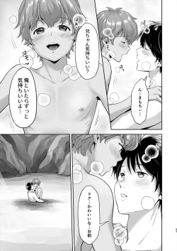 Page 16 of Totsuzen Hyouchaku TripDays 2