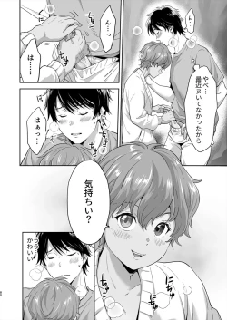 Page 3 of Totsuzen Hyouchaku TripDays 2