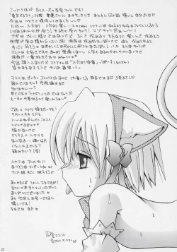 Page 19 of Hayate o Ijimenaide