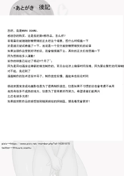 Page 39 of Onee-san no Mono ni Natta Boku