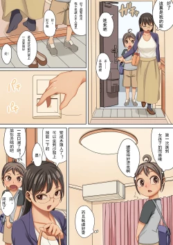 Page 6 of Onee-san no Mono ni Natta Boku