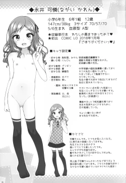 Page 30 of LO Tankoubon ni Deta Onnanoko-tachi no Hon