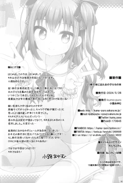 Page 31 of LO Tankoubon ni Deta Onnanoko-tachi no Hon