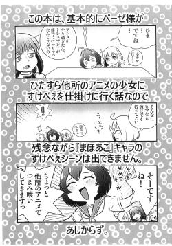 Page 2 of Basier-sama no Shucchou! SM Manyuuki