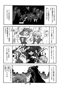 Page 26 of Fun House 11th SNAP SHOT