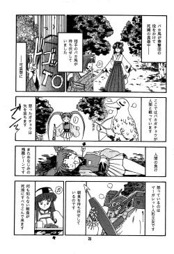 Page 27 of Fun House 11th SNAP SHOT