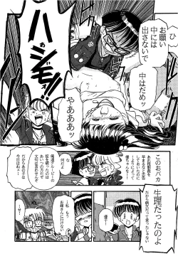 Page 33 of Fun House 11th SNAP SHOT