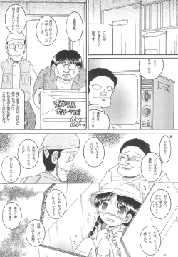 Page 10 of Michikusa Youkan