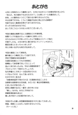 Page 31 of Michikusa Youkan