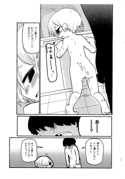 Page 11 of Samuseku