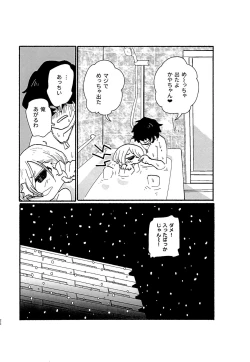 Page 26 of Samuseku