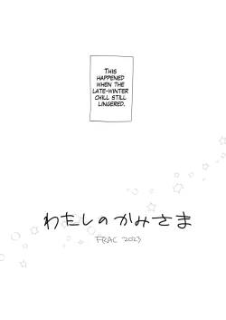 Page 8 of Watasi no Kami-sama | My Master