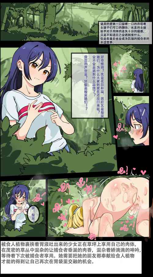 Download 触手蠕虫捕食缪斯三人