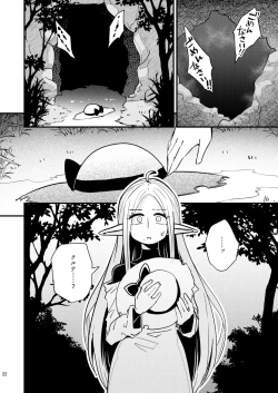 Page 21 of Naedoko no Doukutsu