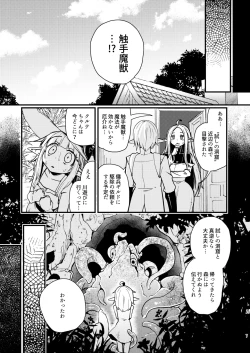 Page 6 of Naedoko no Doukutsu