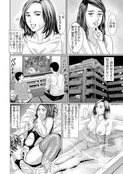 Page 15 of Otto Yori Sugureta yū ni Idakareta Watashi wa Honnō no Mama ni Zecchō o Kurikaeshita 1