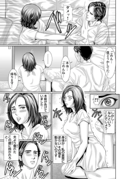 Page 22 of Otto Yori Sugureta yū ni Idakareta Watashi wa Honnō no Mama ni Zecchō o Kurikaeshita 1