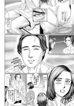 Page 9 of Otto Yori Sugureta yū ni Idakareta Watashi wa Honnō no Mama ni Zecchō o Kurikaeshita 1