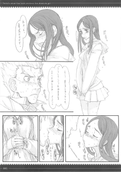 Page 4 of Tsundere no Seiki
