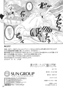 Page 22 of Ma ga Sashita no de Buri Daikaiten