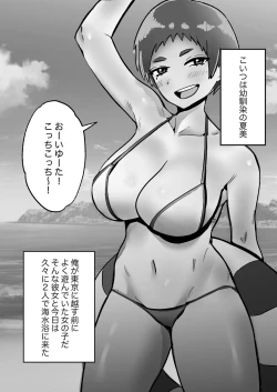 Page 3 of 褐色ボーイッシュ幼馴染との性春