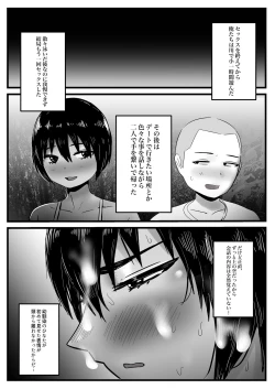 Page 24 of ボーイッシュな幼馴染と太陽の下で汗だくセックスする話