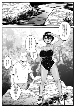 Page 5 of ボーイッシュな幼馴染と太陽の下で汗だくセックスする話