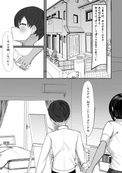 Page 43 of 水泳部主将のボーイッシュおさななじみは僕のチンポにドはまり中