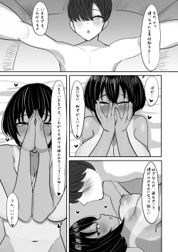Page 49 of 水泳部主将のボーイッシュおさななじみは僕のチンポにドはまり中