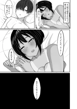 Page 55 of 水泳部主将のボーイッシュおさななじみは僕のチンポにドはまり中