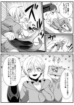 Page 11 of ボーイッシュ幼馴染の体を好きに使っていいのは俺だけ