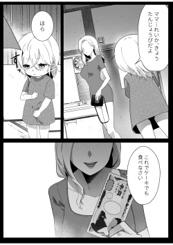 Page 17 of ボーイッシュ幼馴染の体を好きに使っていいのは俺だけ