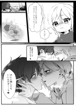 Page 19 of ボーイッシュ幼馴染の体を好きに使っていいのは俺だけ