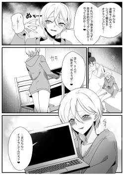 Page 22 of ボーイッシュ幼馴染の体を好きに使っていいのは俺だけ
