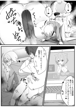 Page 25 of ボーイッシュ幼馴染の体を好きに使っていいのは俺だけ