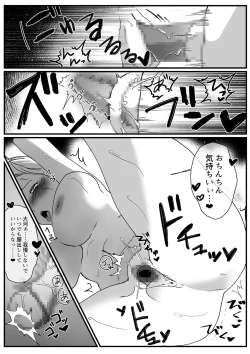 Page 42 of ボーイッシュ幼馴染の体を好きに使っていいのは俺だけ