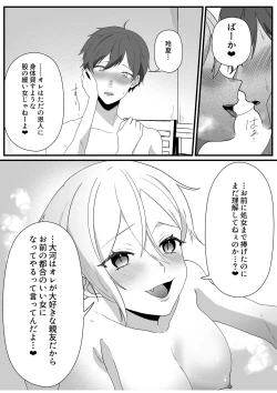 Page 48 of ボーイッシュ幼馴染の体を好きに使っていいのは俺だけ