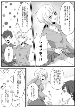 Page 55 of ボーイッシュ幼馴染の体を好きに使っていいのは俺だけ