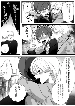 Page 6 of ボーイッシュ幼馴染の体を好きに使っていいのは俺だけ