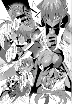 Page 8 of Kore ga boku no aida yo