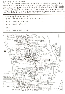 Page 23 of Aniyami Imoutoyamahi