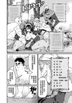 Page 20 of ハーレム王の異世界プレス漫遊記 ～最強無双のおじさんはあらゆる種族を嫁にする～ 1-2