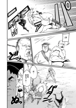 Page 22 of ハーレム王の異世界プレス漫遊記 ～最強無双のおじさんはあらゆる種族を嫁にする～ 1-2