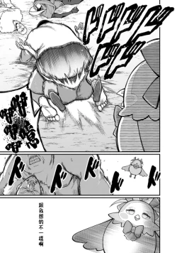 Page 27 of ハーレム王の異世界プレス漫遊記 ～最強無双のおじさんはあらゆる種族を嫁にする～ 1-2