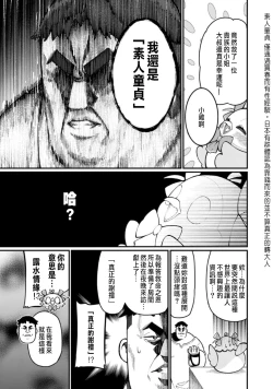 Page 33 of ハーレム王の異世界プレス漫遊記 ～最強無双のおじさんはあらゆる種族を嫁にする～ 1-2