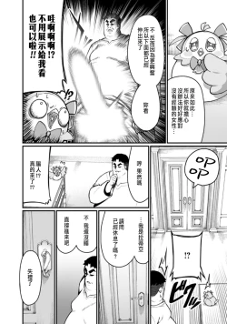 Page 34 of ハーレム王の異世界プレス漫遊記 ～最強無双のおじさんはあらゆる種族を嫁にする～ 1-2