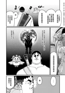 Page 42 of ハーレム王の異世界プレス漫遊記 ～最強無双のおじさんはあらゆる種族を嫁にする～ 1-2