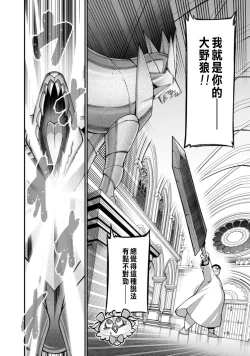 Page 44 of ハーレム王の異世界プレス漫遊記 ～最強無双のおじさんはあらゆる種族を嫁にする～ 1-2