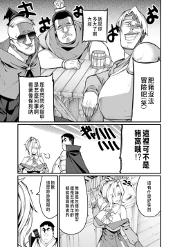 Page 54 of ハーレム王の異世界プレス漫遊記 ～最強無双のおじさんはあらゆる種族を嫁にする～ 1-2